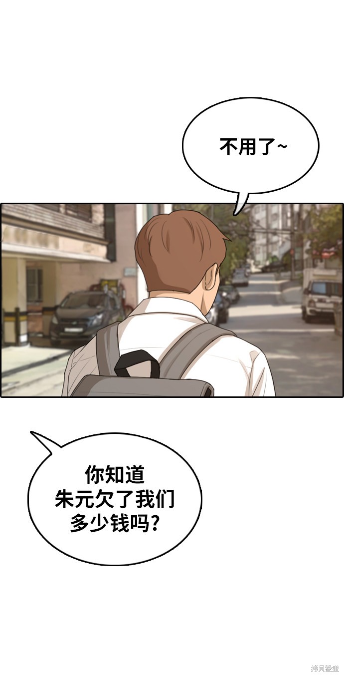 《青春白卷》漫画最新章节第310话免费下拉式在线观看章节第【2】张图片