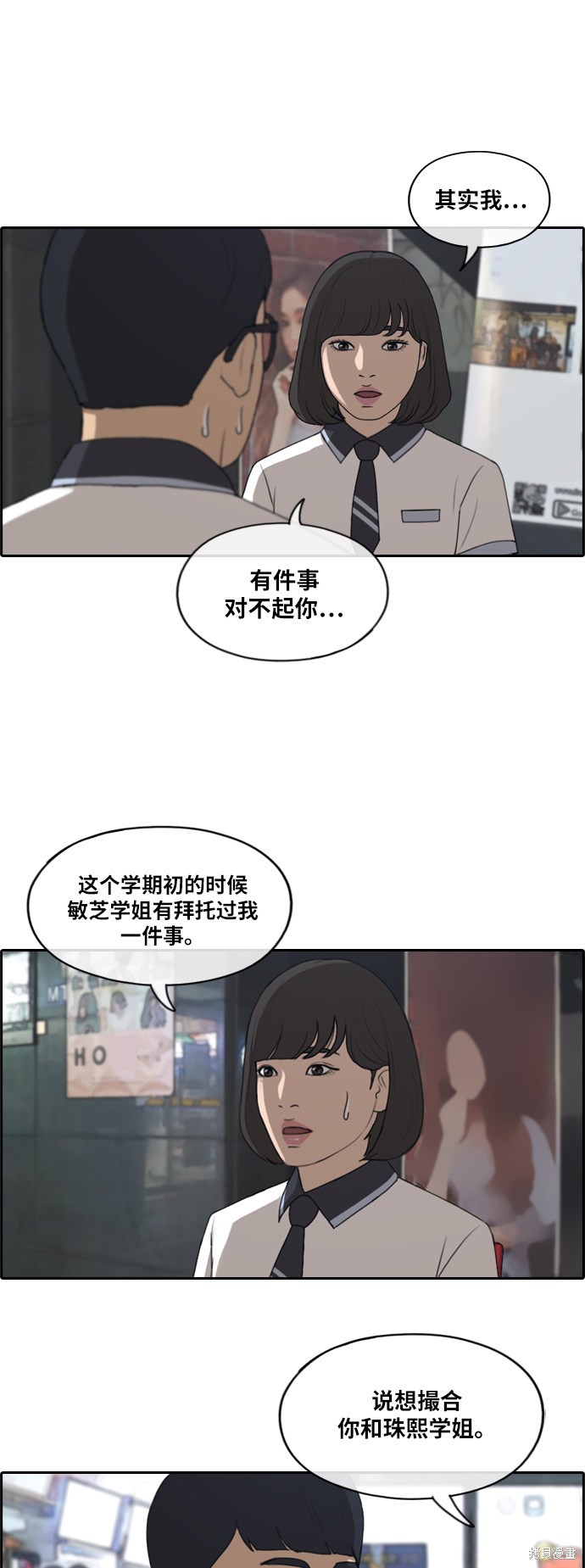 《青春白卷》漫画最新章节第223话免费下拉式在线观看章节第【31】张图片