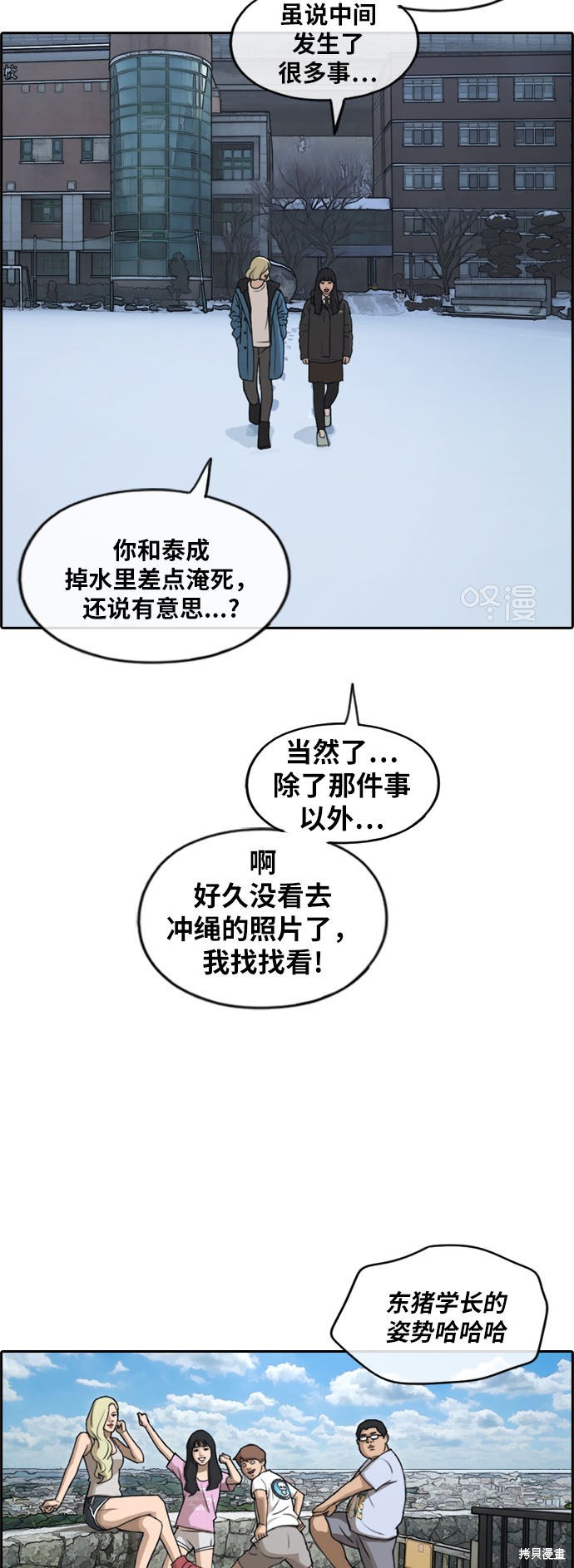 《青春白卷》漫画最新章节第261话免费下拉式在线观看章节第【55】张图片