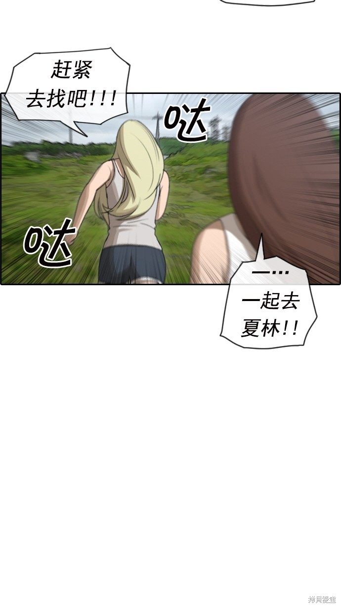 《青春白卷》漫画最新章节第84话免费下拉式在线观看章节第【18】张图片