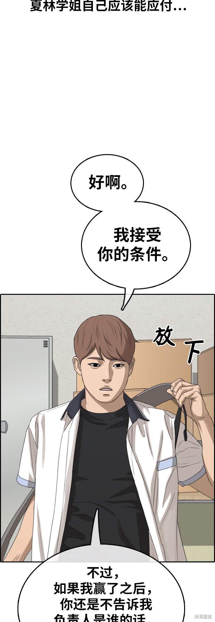 《青春白卷》漫画最新章节第378话免费下拉式在线观看章节第【41】张图片