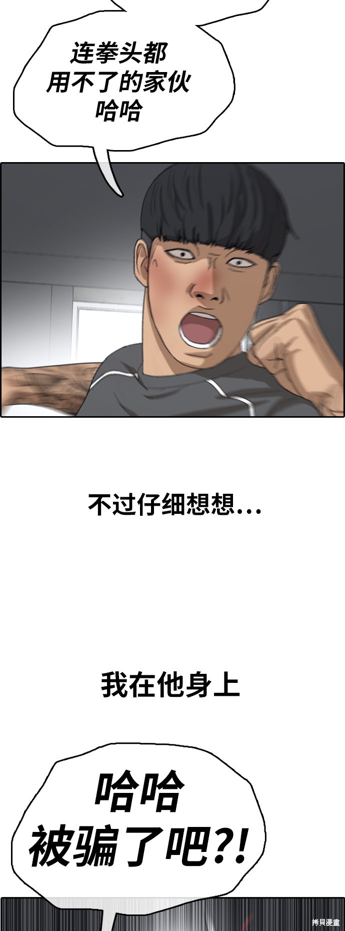 《青春白卷》漫画最新章节第344话免费下拉式在线观看章节第【59】张图片