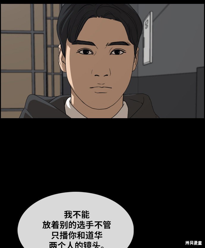 《青春白卷》漫画最新章节第297话免费下拉式在线观看章节第【98】张图片