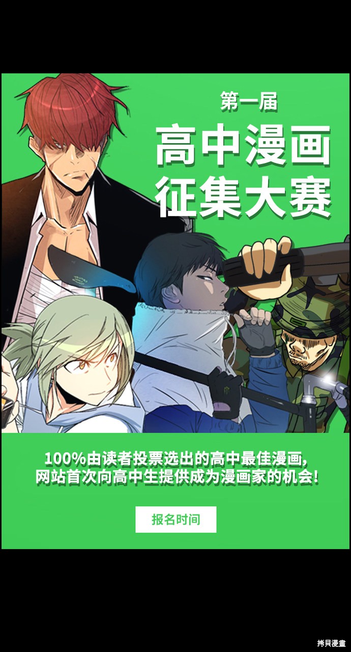 《青春白卷》漫画最新章节第331话免费下拉式在线观看章节第【29】张图片