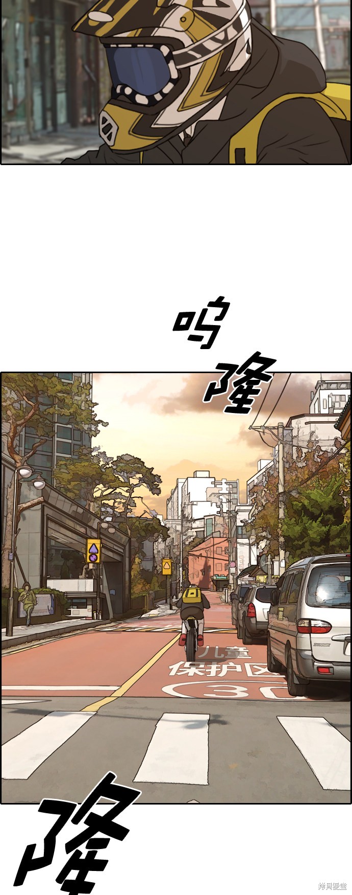 《青春白卷》漫画最新章节第259话免费下拉式在线观看章节第【37】张图片