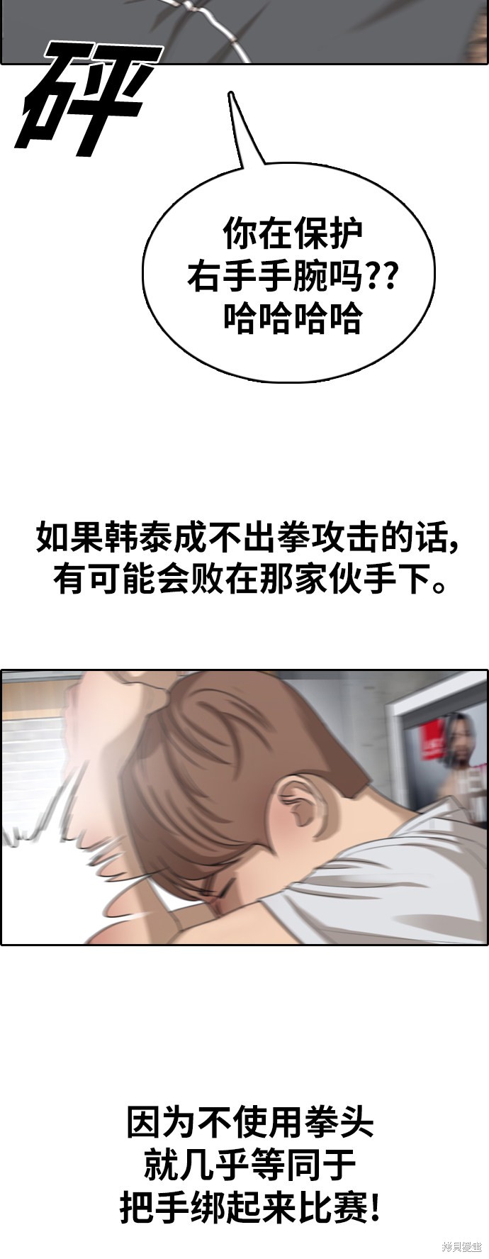 《青春白卷》漫画最新章节第344话免费下拉式在线观看章节第【32】张图片