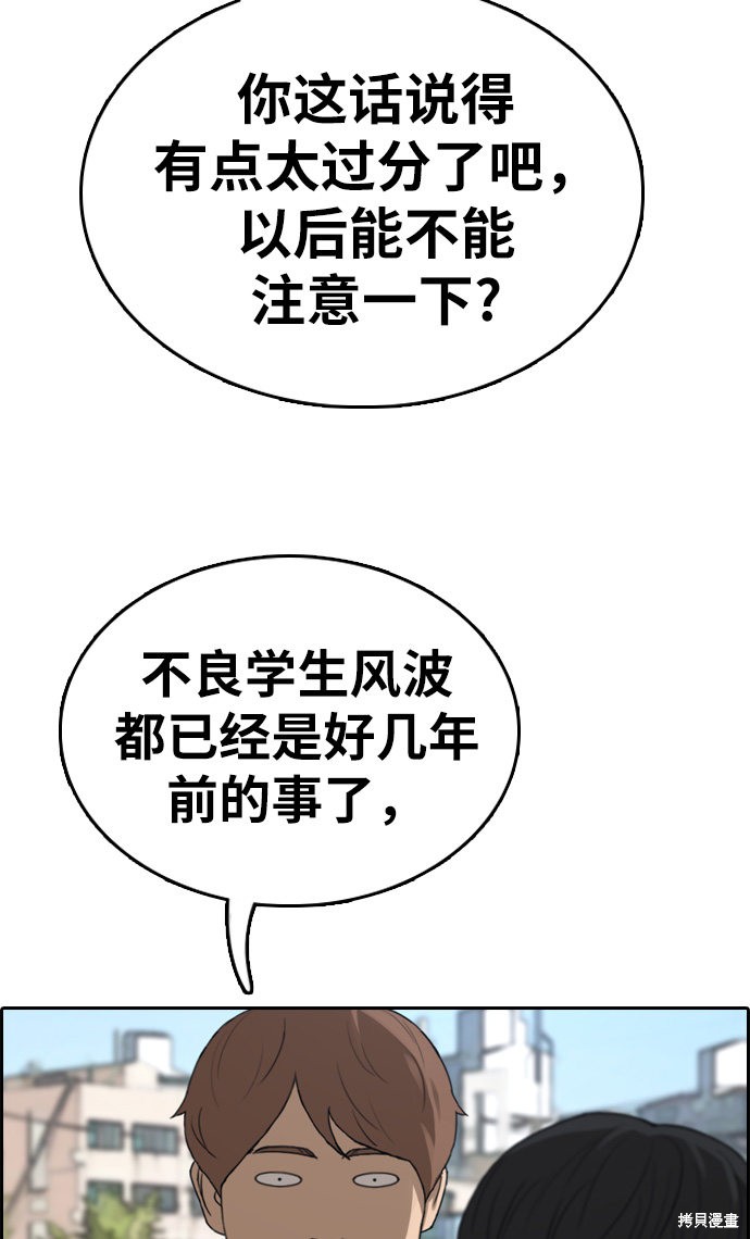 《青春白卷》漫画最新章节第340话免费下拉式在线观看章节第【4】张图片