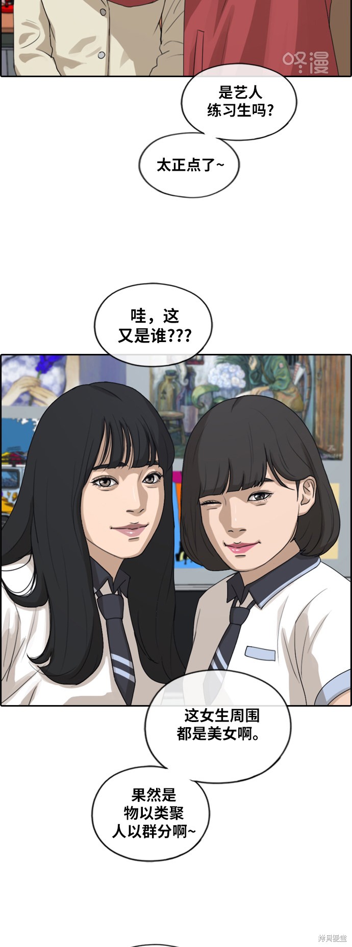 《青春白卷》漫画最新章节第214话免费下拉式在线观看章节第【35】张图片