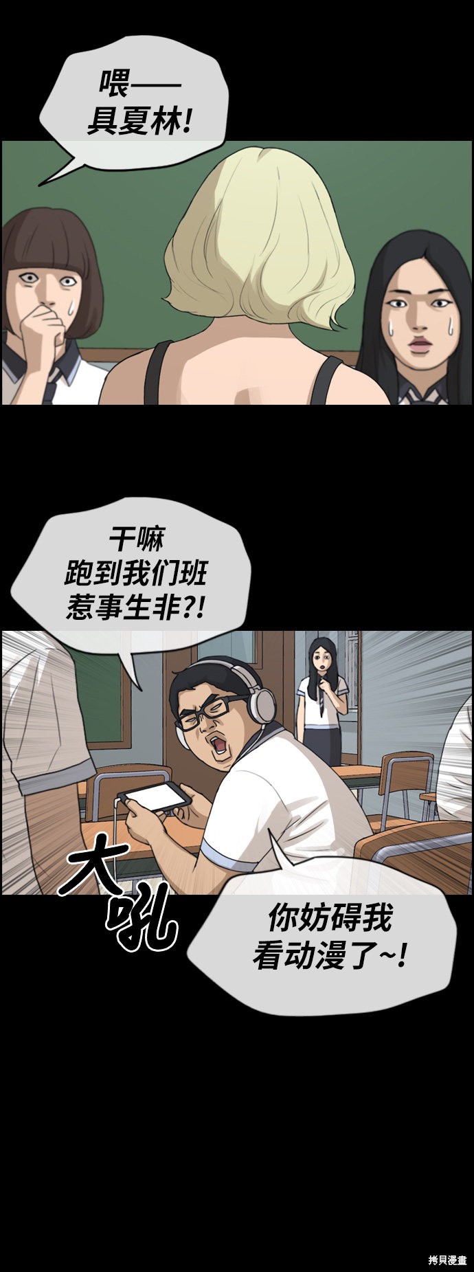 《青春白卷》漫画最新章节第255话免费下拉式在线观看章节第【10】张图片