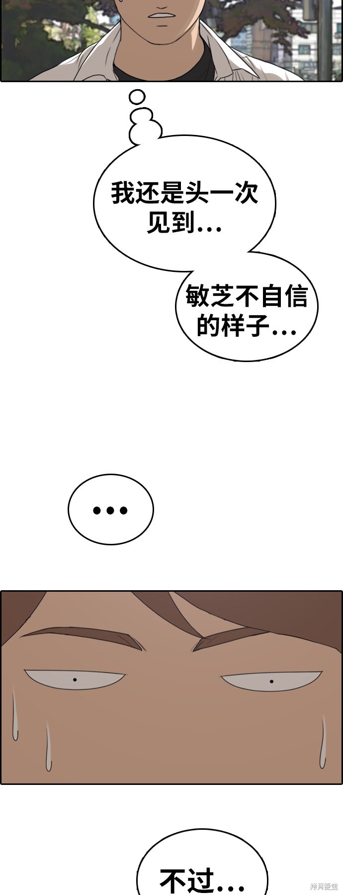 《青春白卷》漫画最新章节第335话免费下拉式在线观看章节第【11】张图片