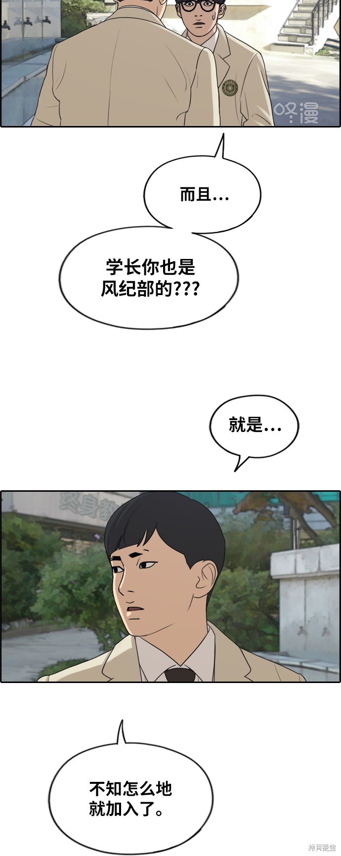 《青春白卷》漫画最新章节第283话免费下拉式在线观看章节第【22】张图片