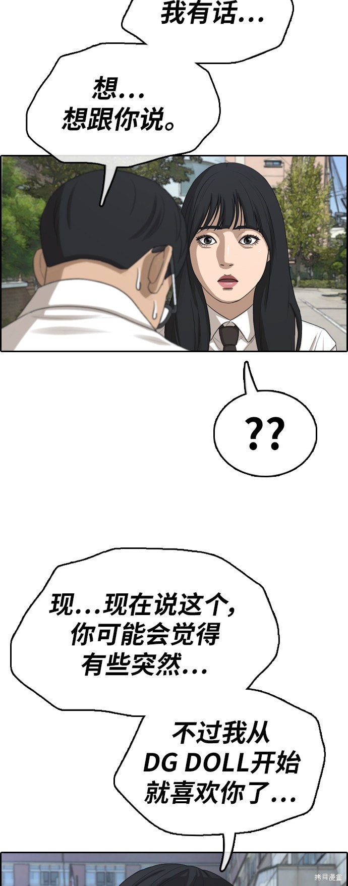 《青春白卷》漫画最新章节第348话免费下拉式在线观看章节第【5】张图片