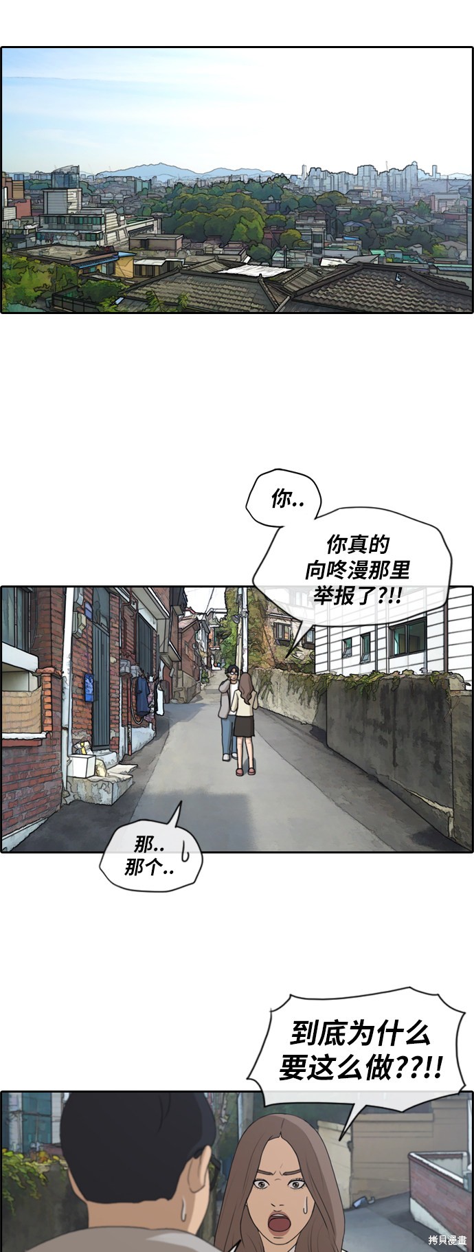 《青春白卷》漫画最新章节第186话免费下拉式在线观看章节第【30】张图片