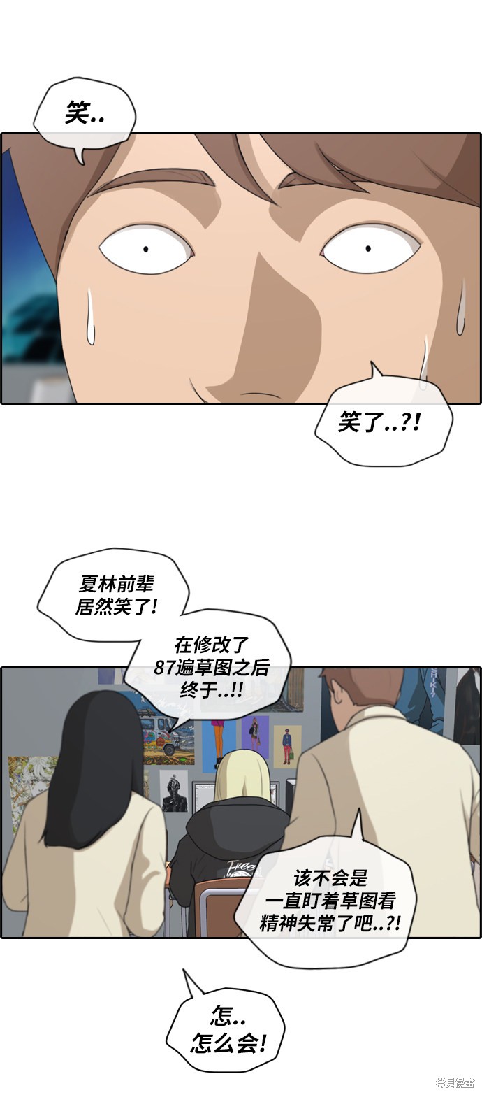 《青春白卷》漫画最新章节第173话免费下拉式在线观看章节第【14】张图片