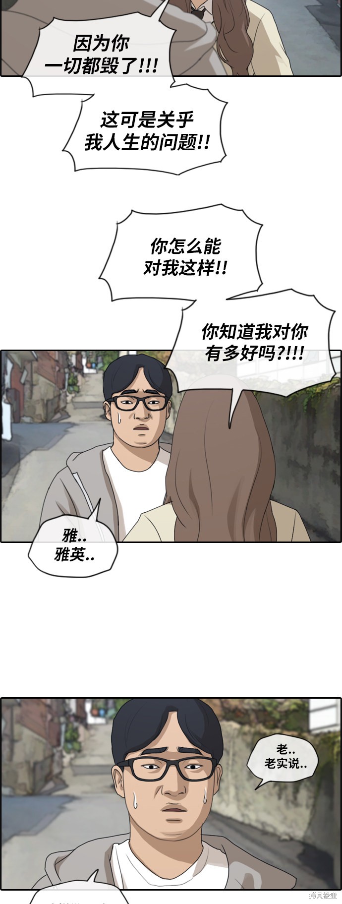 《青春白卷》漫画最新章节第186话免费下拉式在线观看章节第【31】张图片