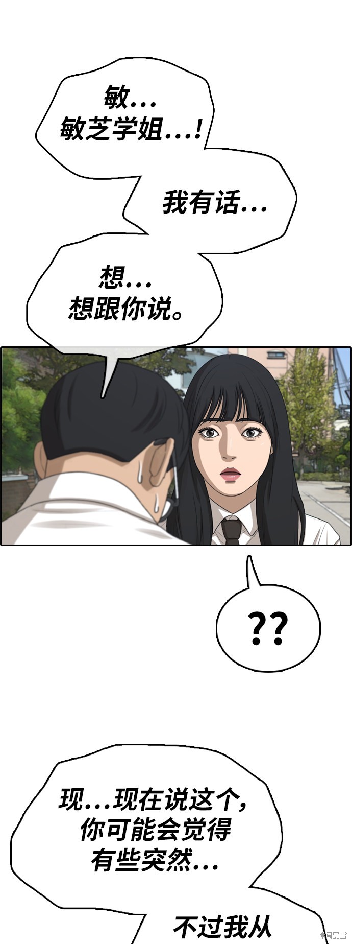 《青春白卷》漫画最新章节第347话免费下拉式在线观看章节第【56】张图片