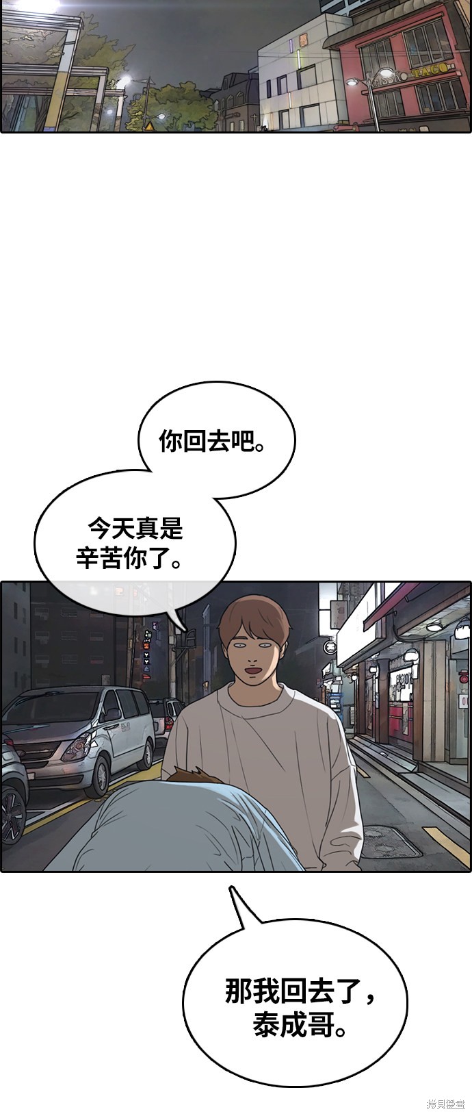 《青春白卷》漫画最新章节第308话免费下拉式在线观看章节第【33】张图片