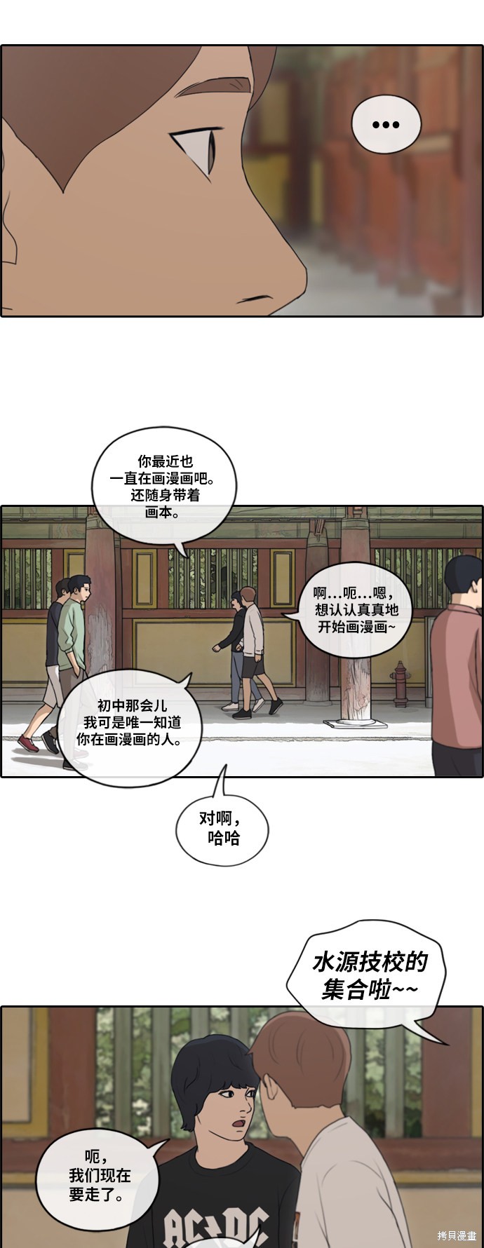 《青春白卷》漫画最新章节第137话免费下拉式在线观看章节第【24】张图片