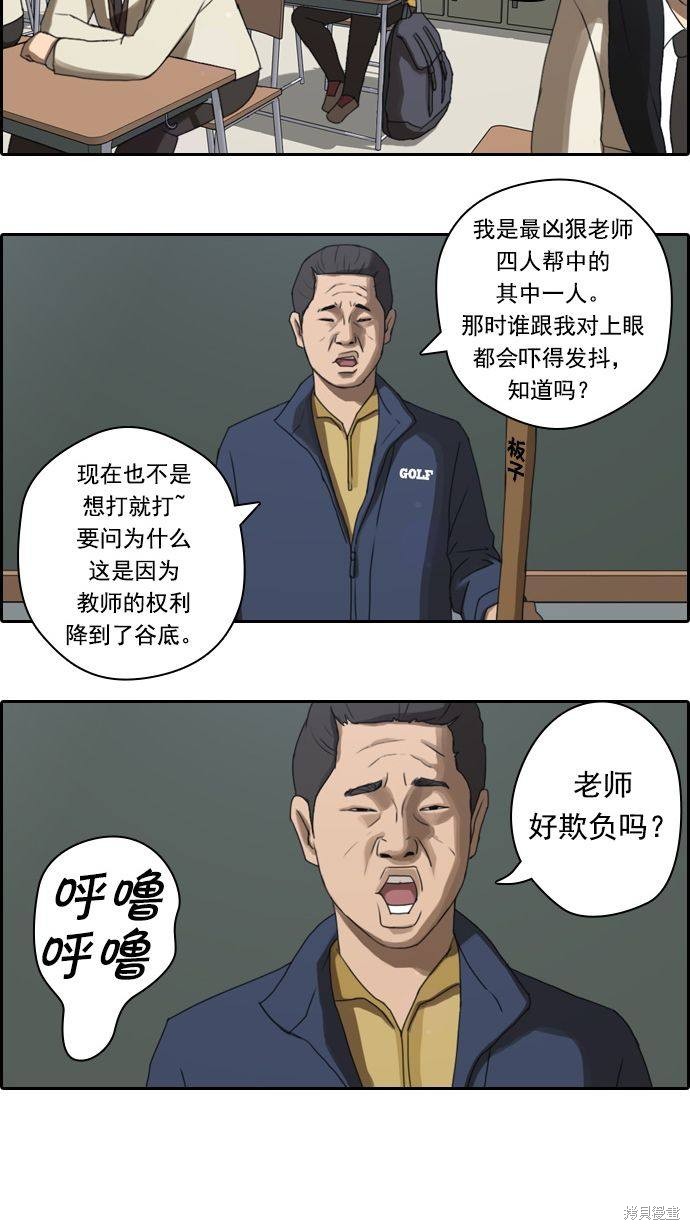 《青春白卷》漫画最新章节第11话免费下拉式在线观看章节第【25】张图片