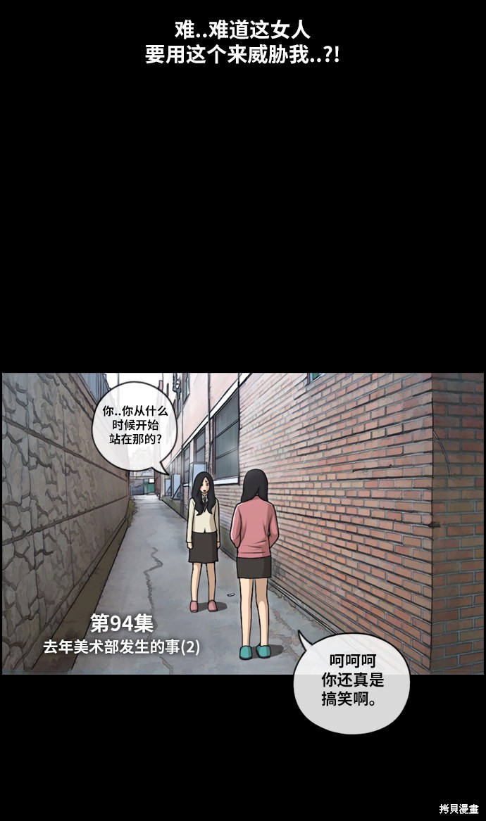 《青春白卷》漫画最新章节第94话免费下拉式在线观看章节第【4】张图片