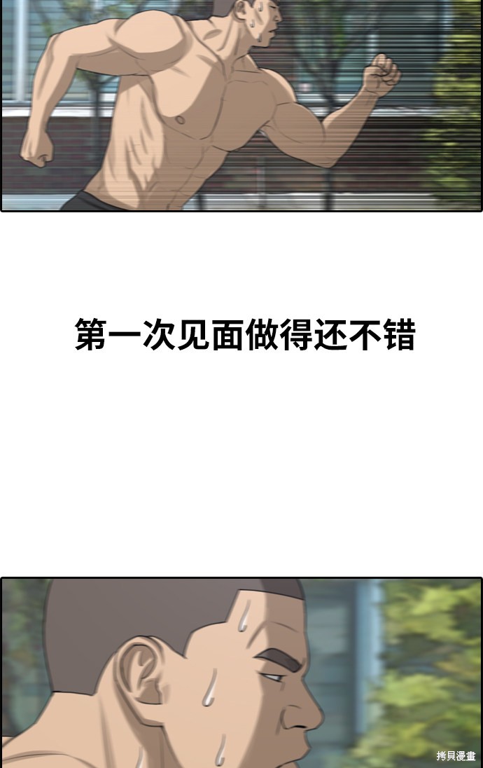 《青春白卷》漫画最新章节第336话免费下拉式在线观看章节第【24】张图片