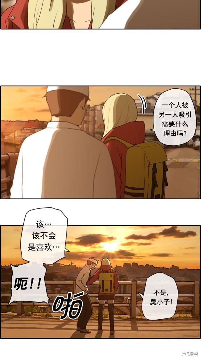 《青春白卷》漫画最新章节第17话免费下拉式在线观看章节第【33】张图片