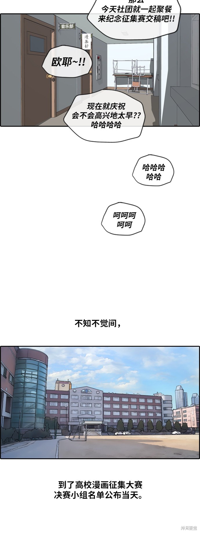 《青春白卷》漫画最新章节第173话免费下拉式在线观看章节第【24】张图片