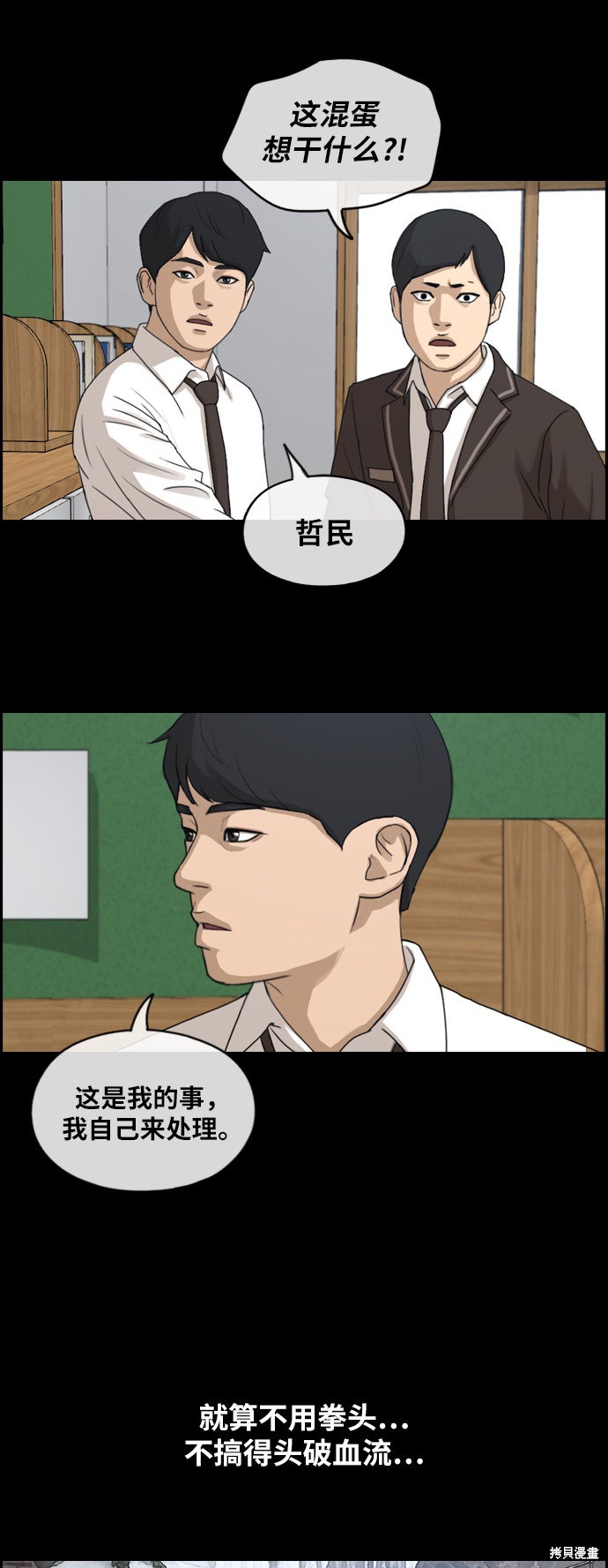 《青春白卷》漫画最新章节第243话免费下拉式在线观看章节第【17】张图片