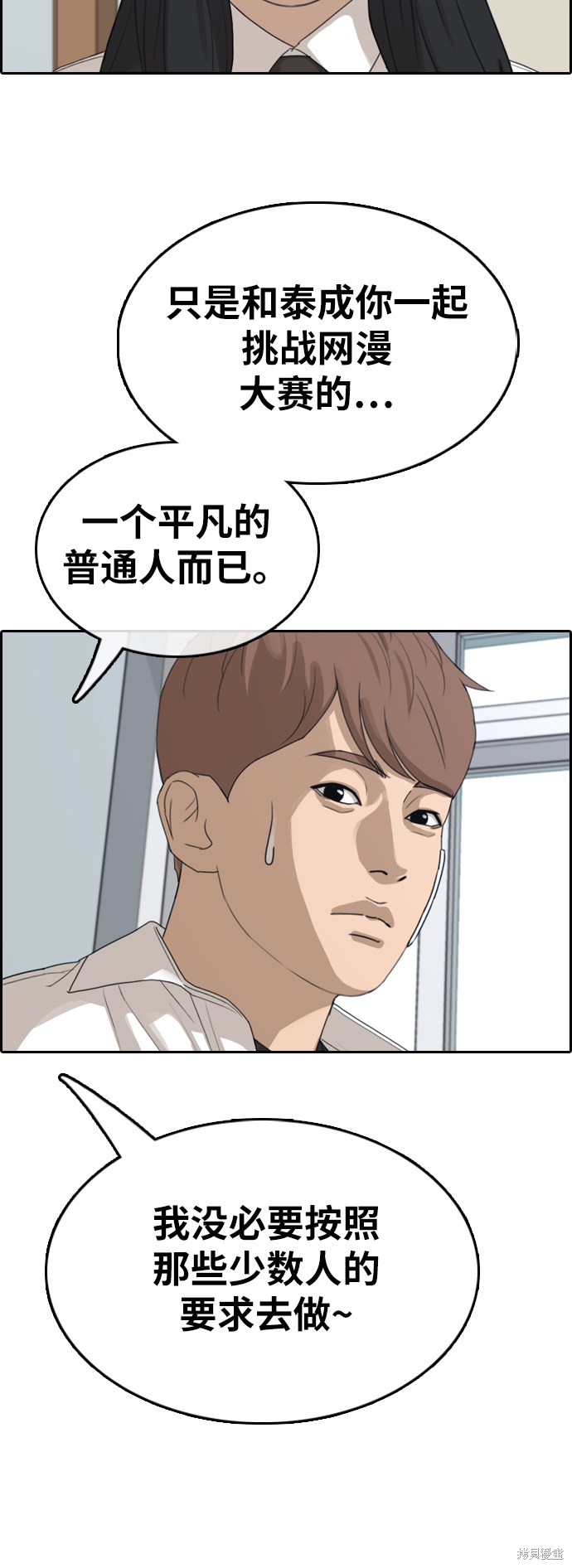 《青春白卷》漫画最新章节第346话免费下拉式在线观看章节第【40】张图片