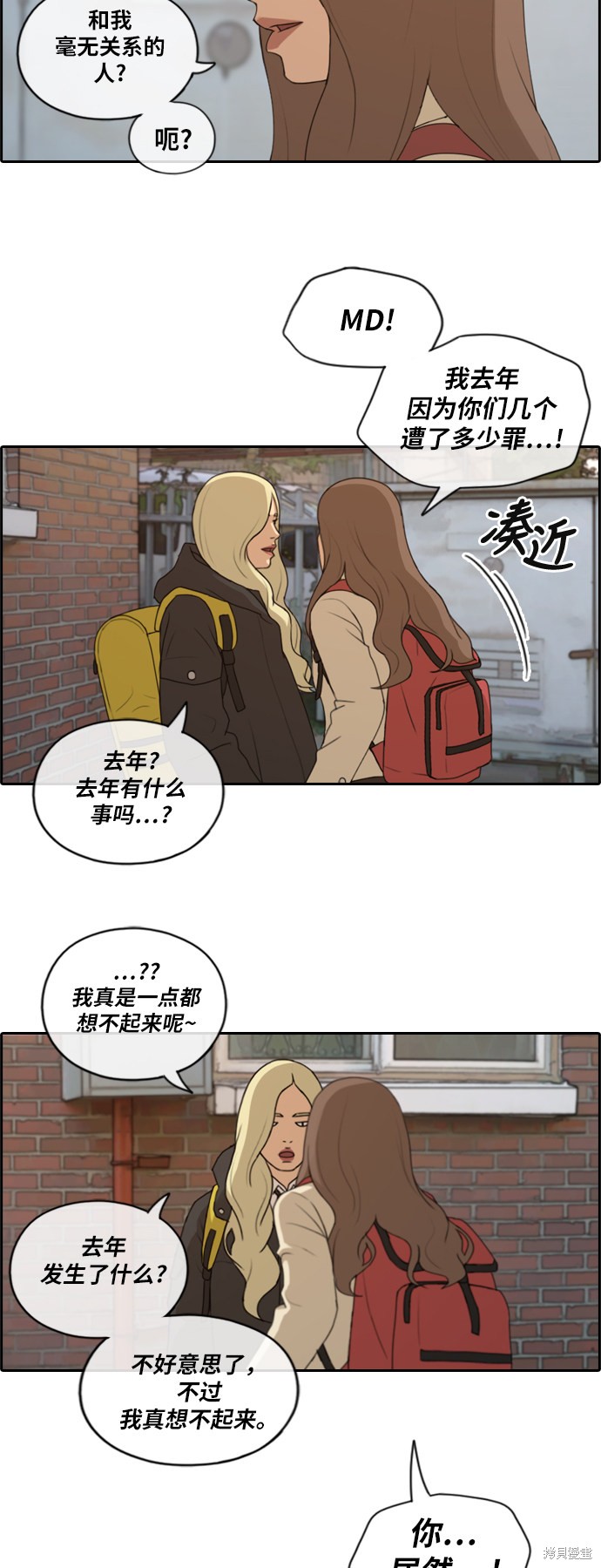 《青春白卷》漫画最新章节第170话免费下拉式在线观看章节第【20】张图片