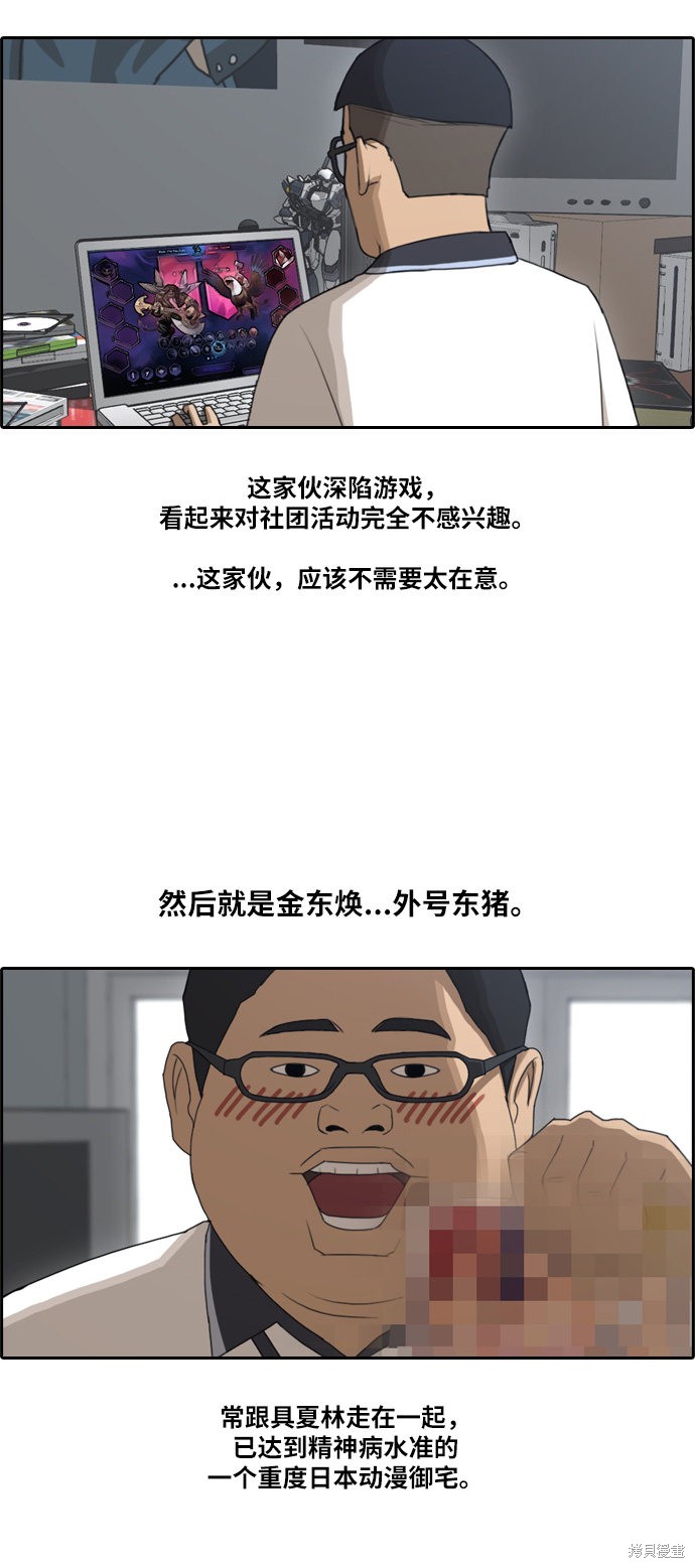 《青春白卷》漫画最新章节第100话免费下拉式在线观看章节第【30】张图片