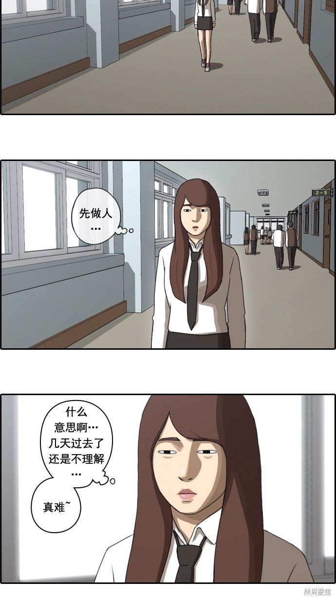 《青春白卷》漫画最新章节第36话免费下拉式在线观看章节第【23】张图片