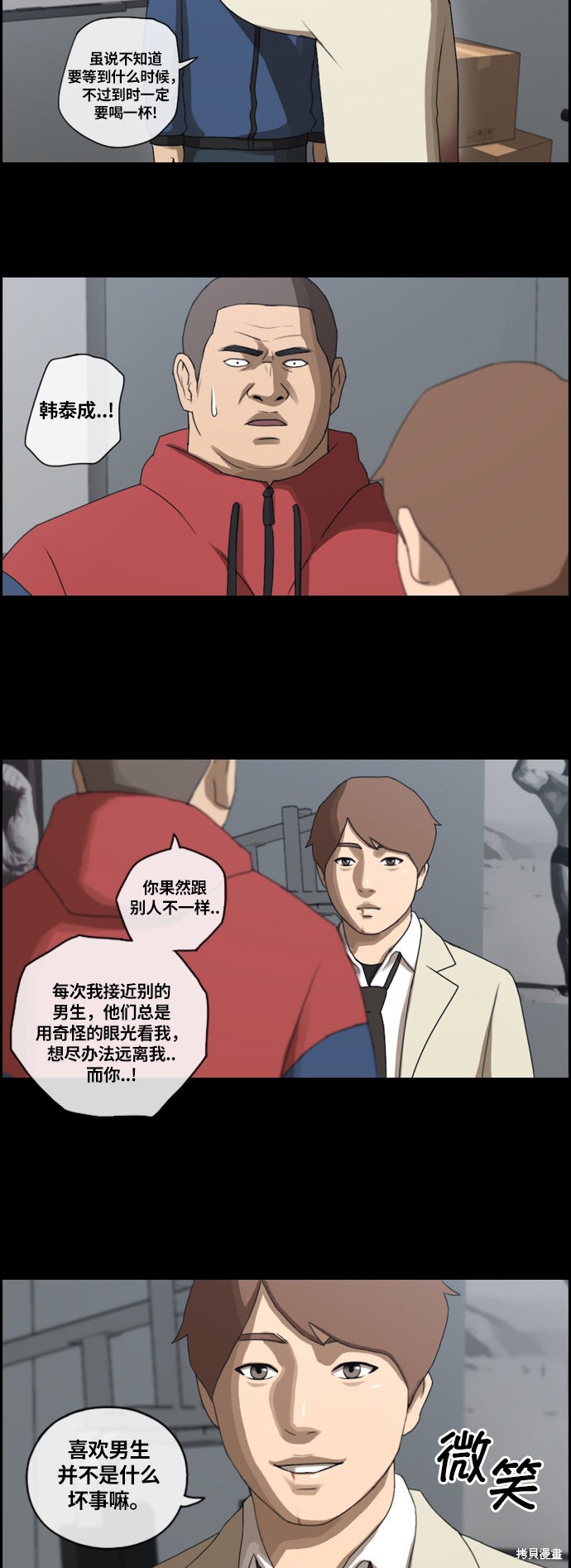 《青春白卷》漫画最新章节第106话免费下拉式在线观看章节第【29】张图片