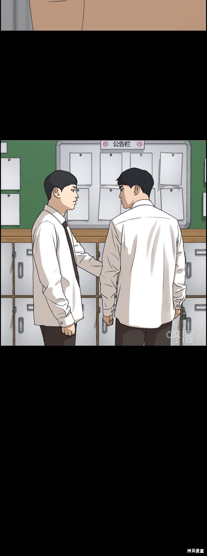 《青春白卷》漫画最新章节第264话免费下拉式在线观看章节第【41】张图片