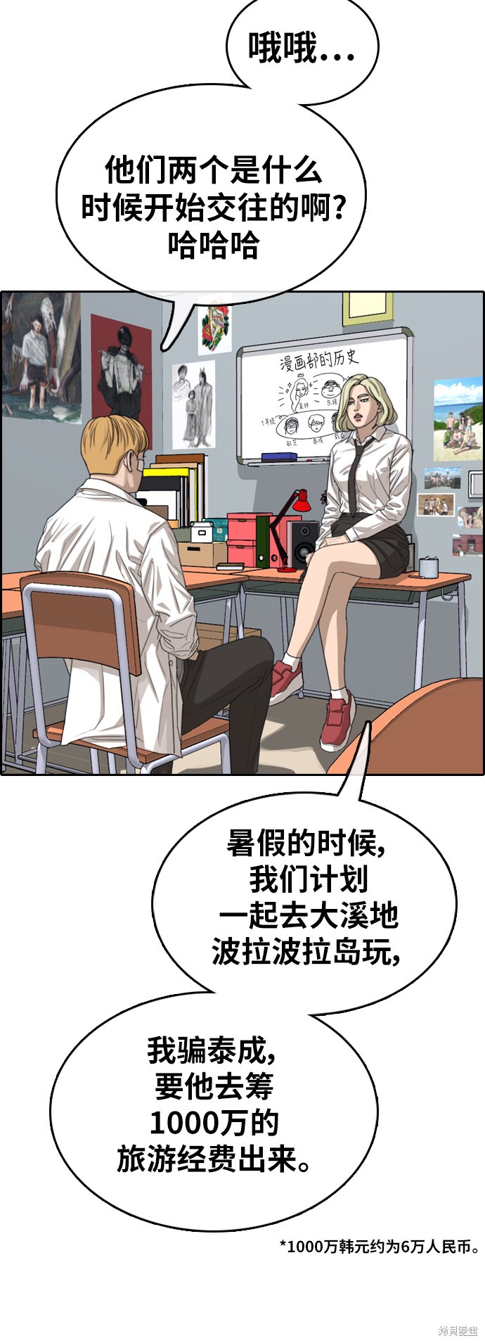 《青春白卷》漫画最新章节第347话免费下拉式在线观看章节第【22】张图片