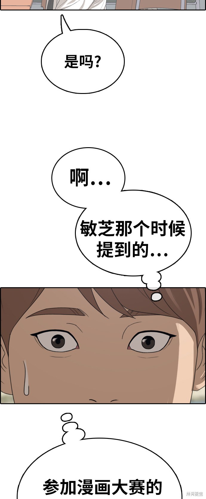 《青春白卷》漫画最新章节第325话免费下拉式在线观看章节第【50】张图片