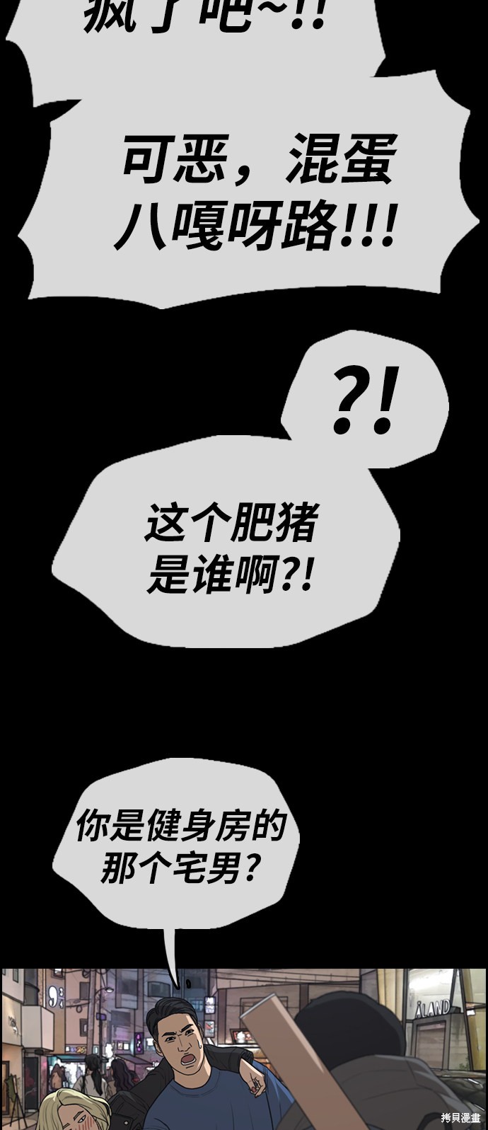 《青春白卷》漫画最新章节第319话免费下拉式在线观看章节第【43】张图片