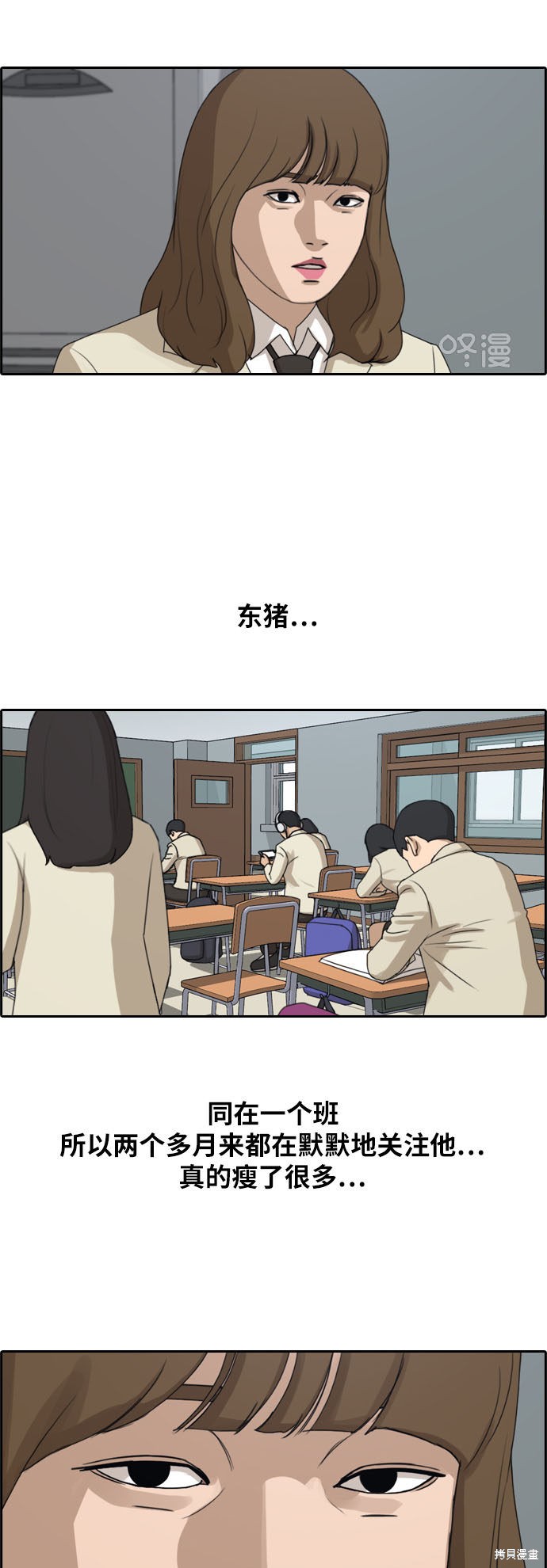 《青春白卷》漫画最新章节第259话免费下拉式在线观看章节第【14】张图片