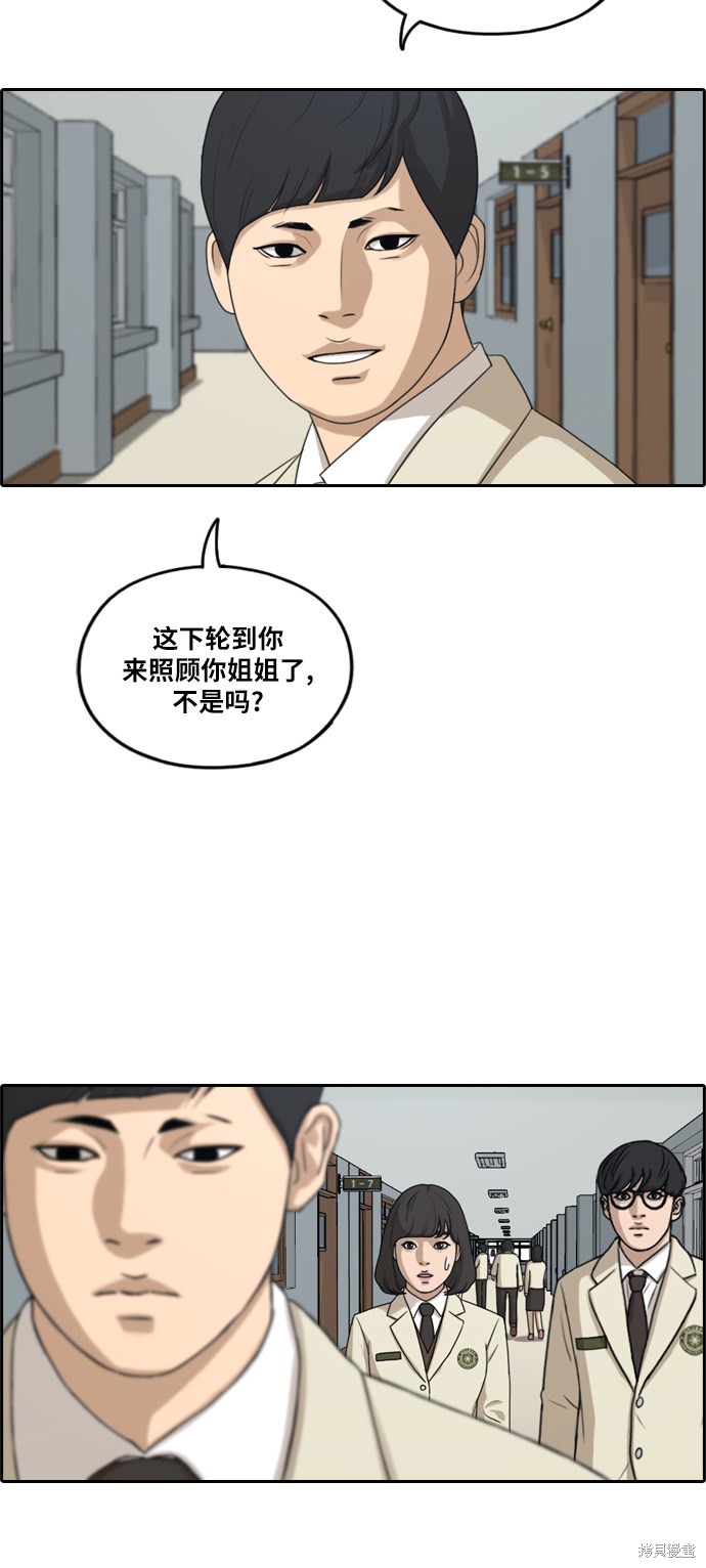 《青春白卷》漫画最新章节第286话免费下拉式在线观看章节第【11】张图片