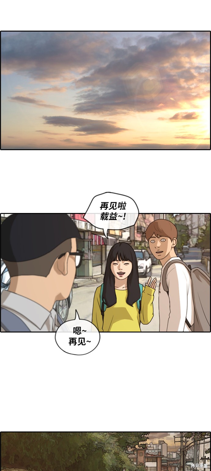 《青春白卷》漫画最新章节第144话免费下拉式在线观看章节第【8】张图片