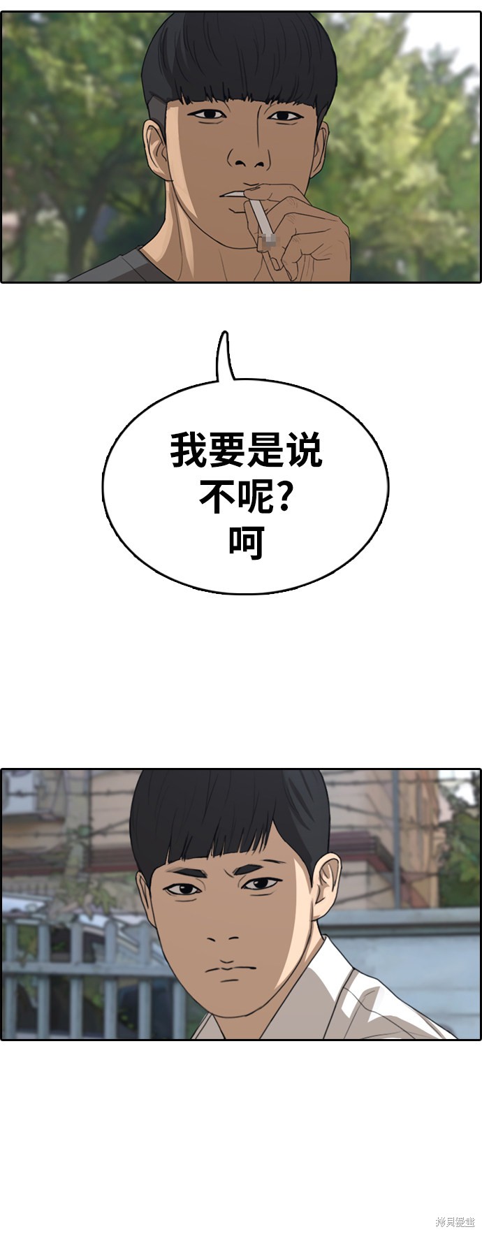 《青春白卷》漫画最新章节第341话免费下拉式在线观看章节第【33】张图片