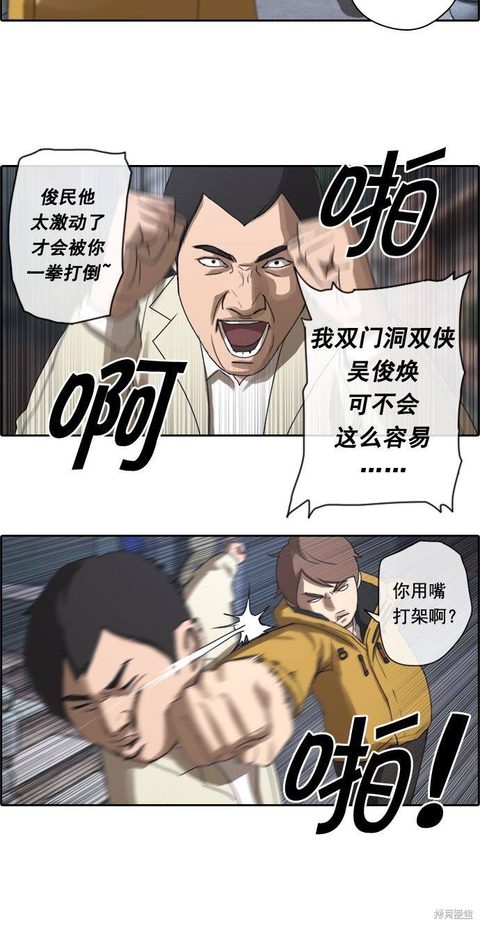 《青春白卷》漫画最新章节第13话免费下拉式在线观看章节第【27】张图片