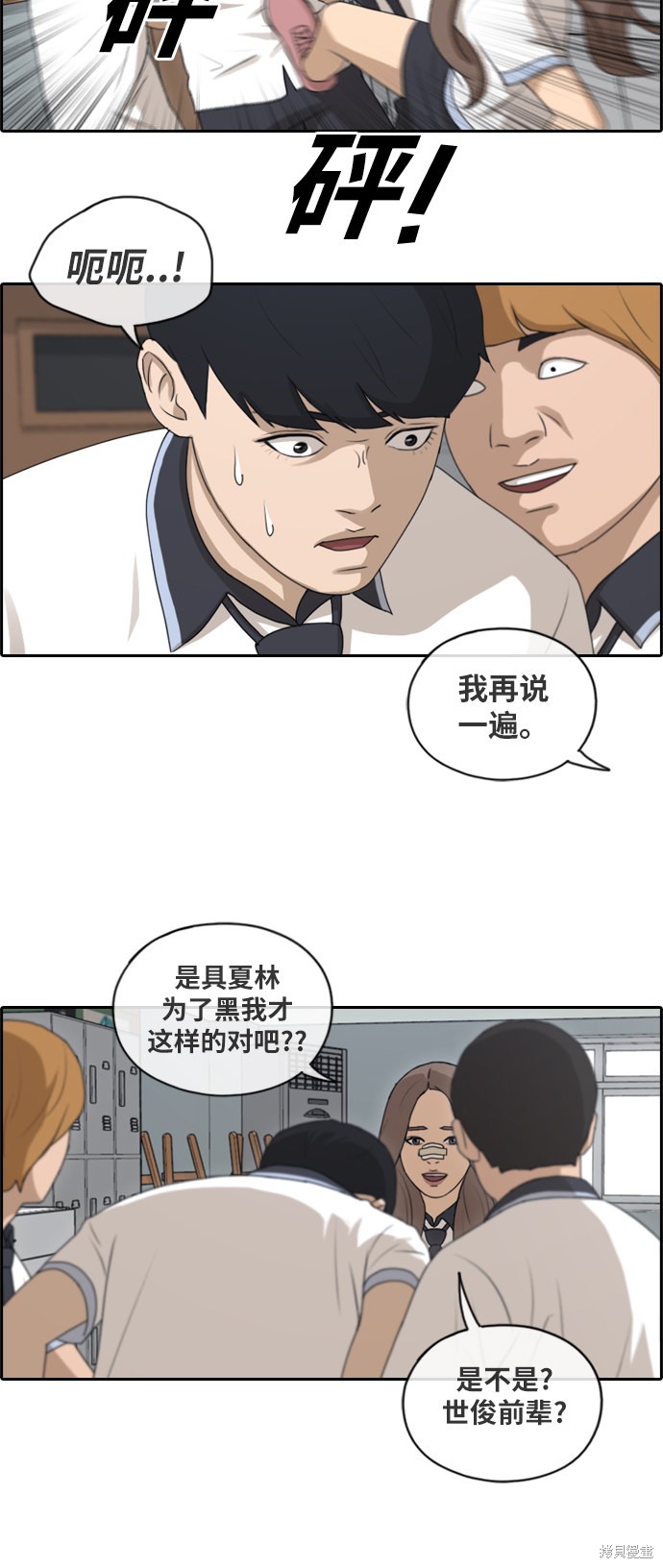 《青春白卷》漫画最新章节第123话免费下拉式在线观看章节第【8】张图片