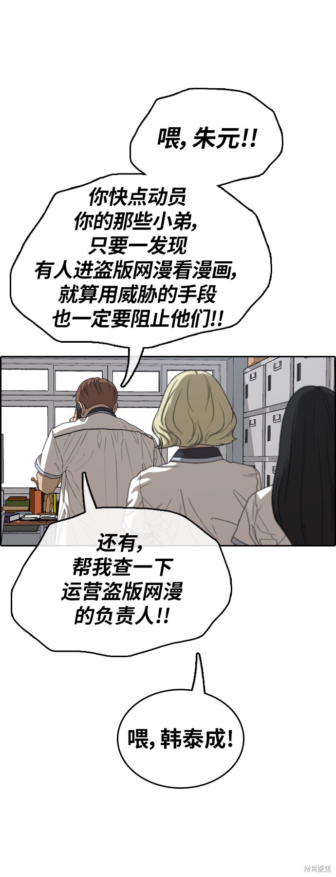 《青春白卷》漫画最新章节第376话免费下拉式在线观看章节第【26】张图片