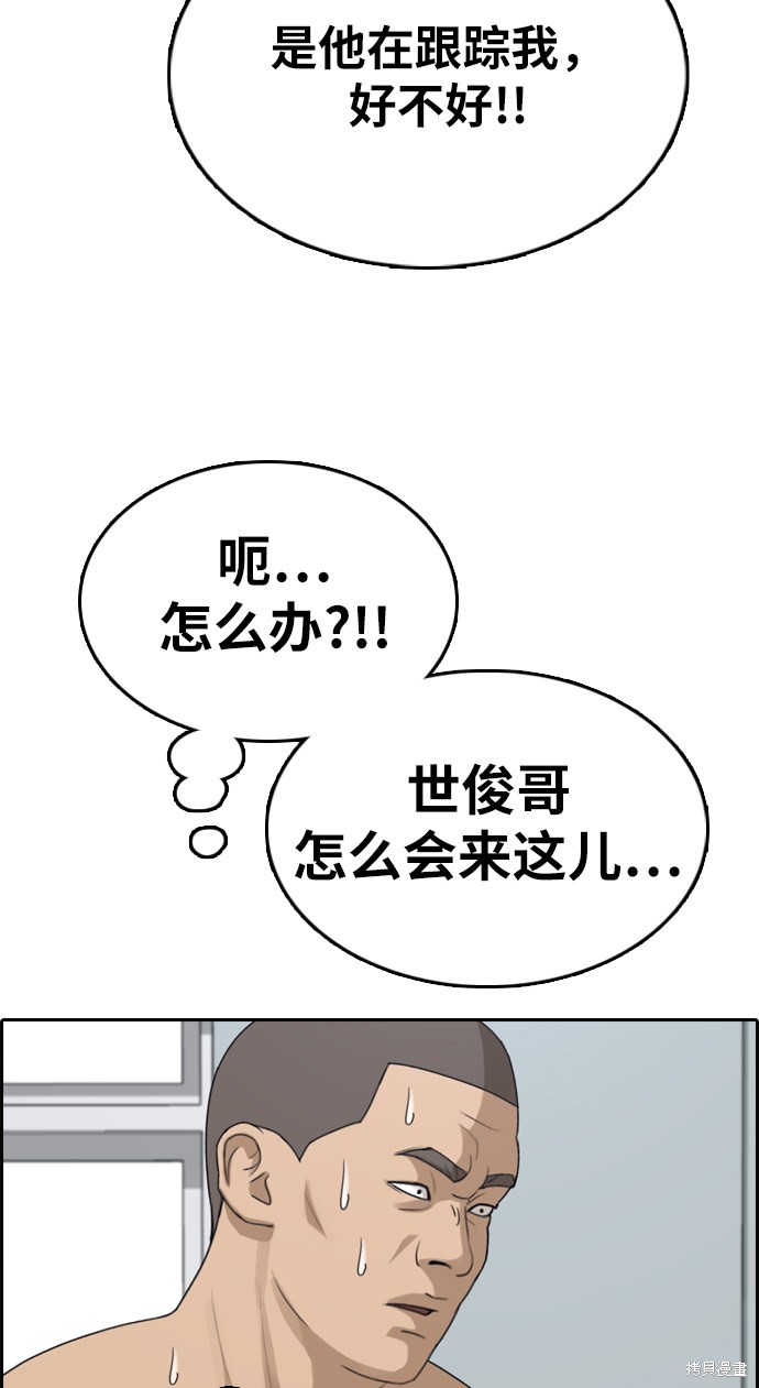 《青春白卷》漫画最新章节第337话免费下拉式在线观看章节第【9】张图片