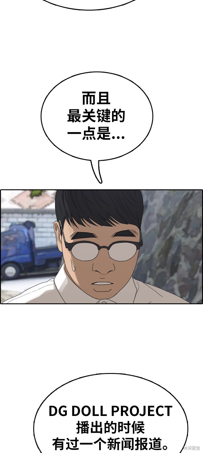 《青春白卷》漫画最新章节第338话免费下拉式在线观看章节第【58】张图片