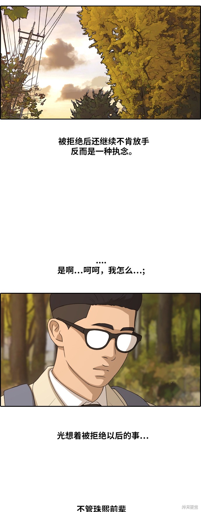 《青春白卷》漫画最新章节第160话免费下拉式在线观看章节第【27】张图片