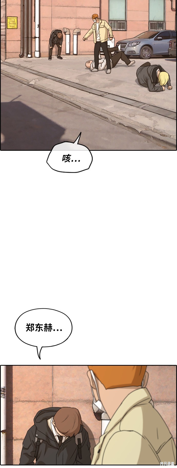 《青春白卷》漫画最新章节第269话免费下拉式在线观看章节第【17】张图片