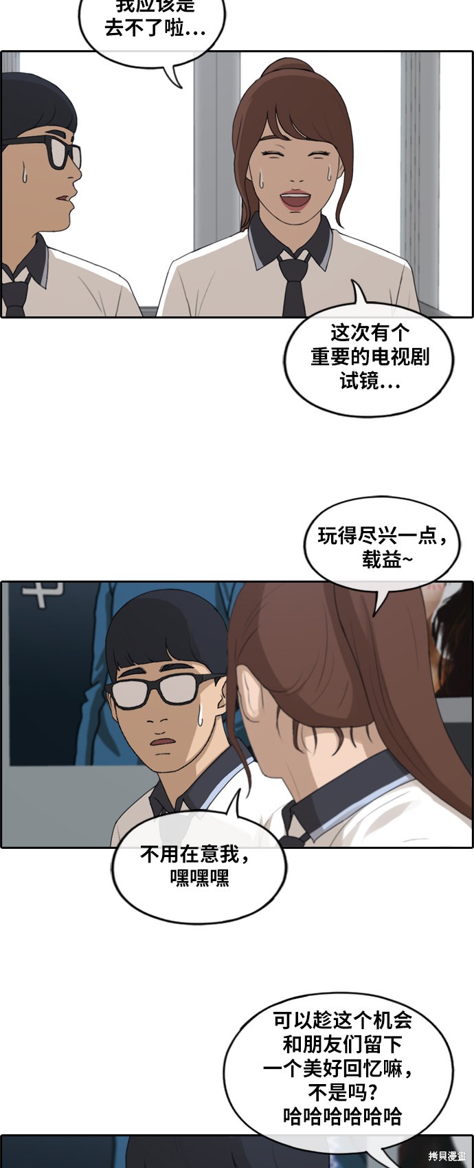 《青春白卷》漫画最新章节第228话免费下拉式在线观看章节第【10】张图片