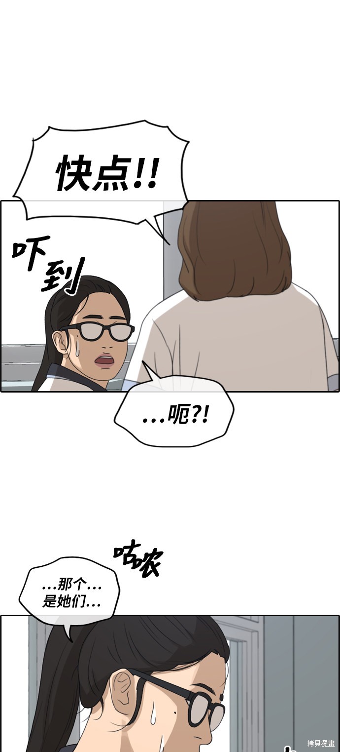 《青春白卷》漫画最新章节第249话免费下拉式在线观看章节第【3】张图片